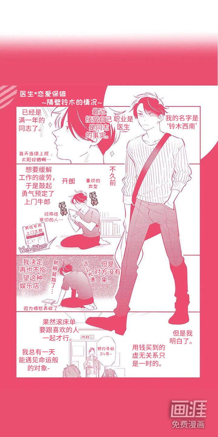 第22章：很迷人（完结）