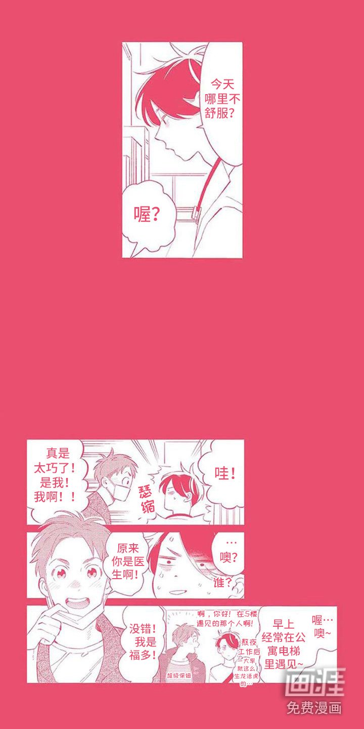 第22章：很迷人（完结）