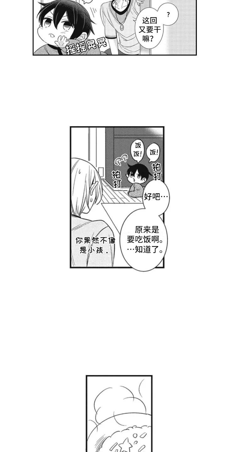 第3章：新手保姆