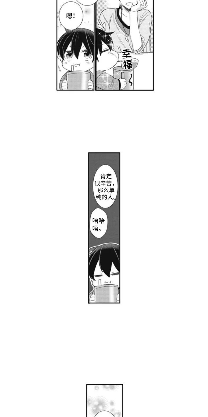 第3章：新手保姆