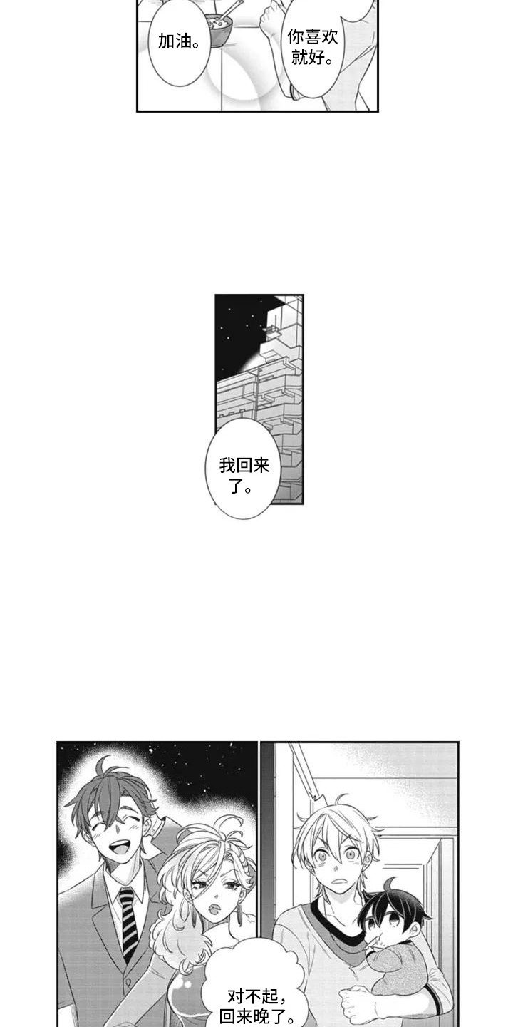 第3章：新手保姆