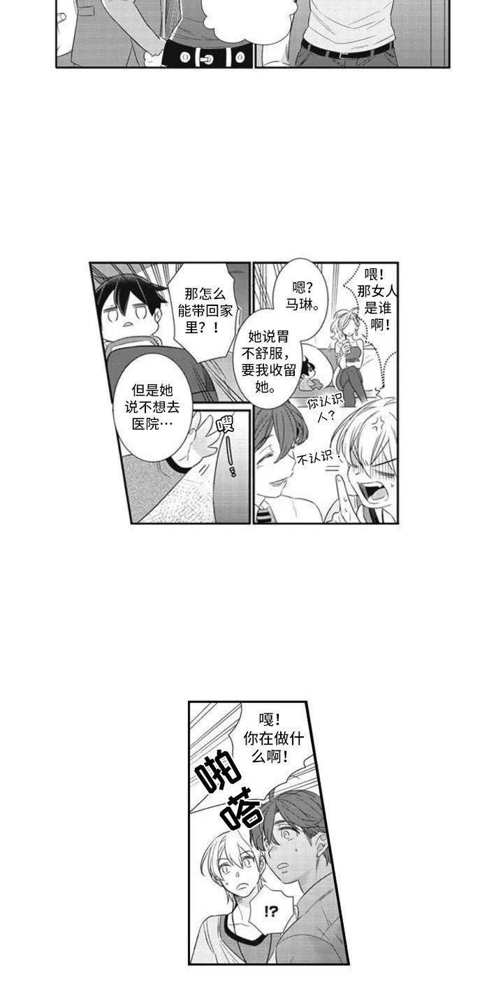 第3章：新手保姆