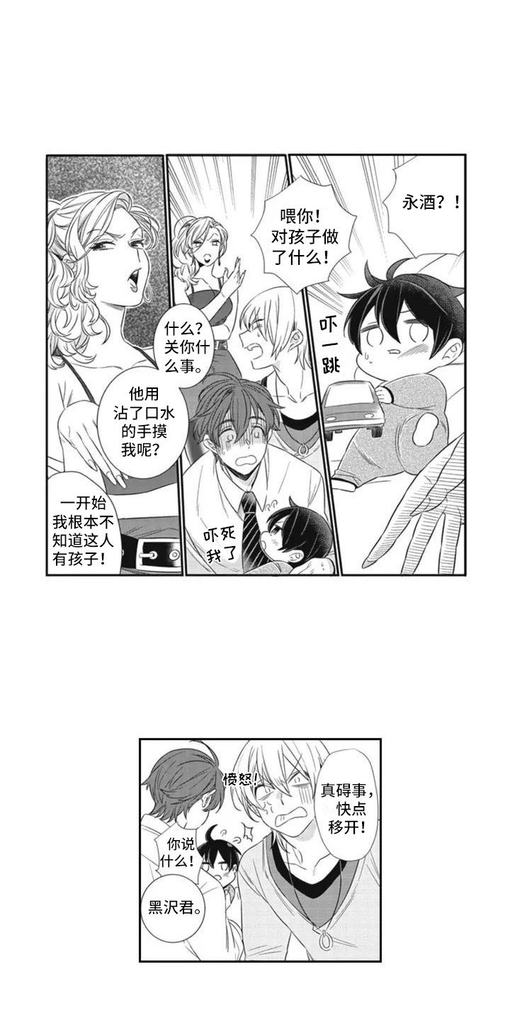 第3章：新手保姆
