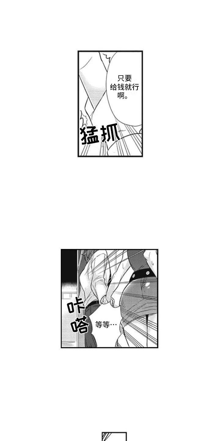 第3章：新手保姆