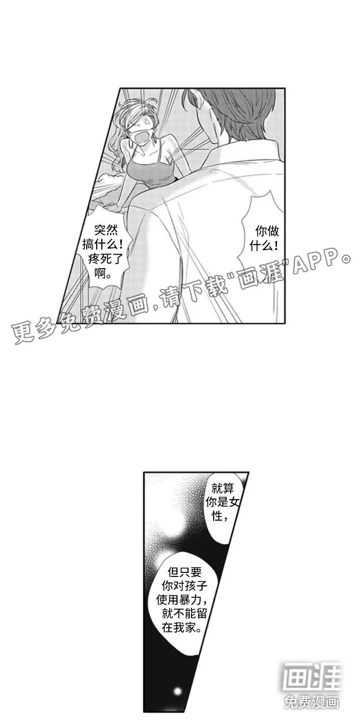第4章：果断