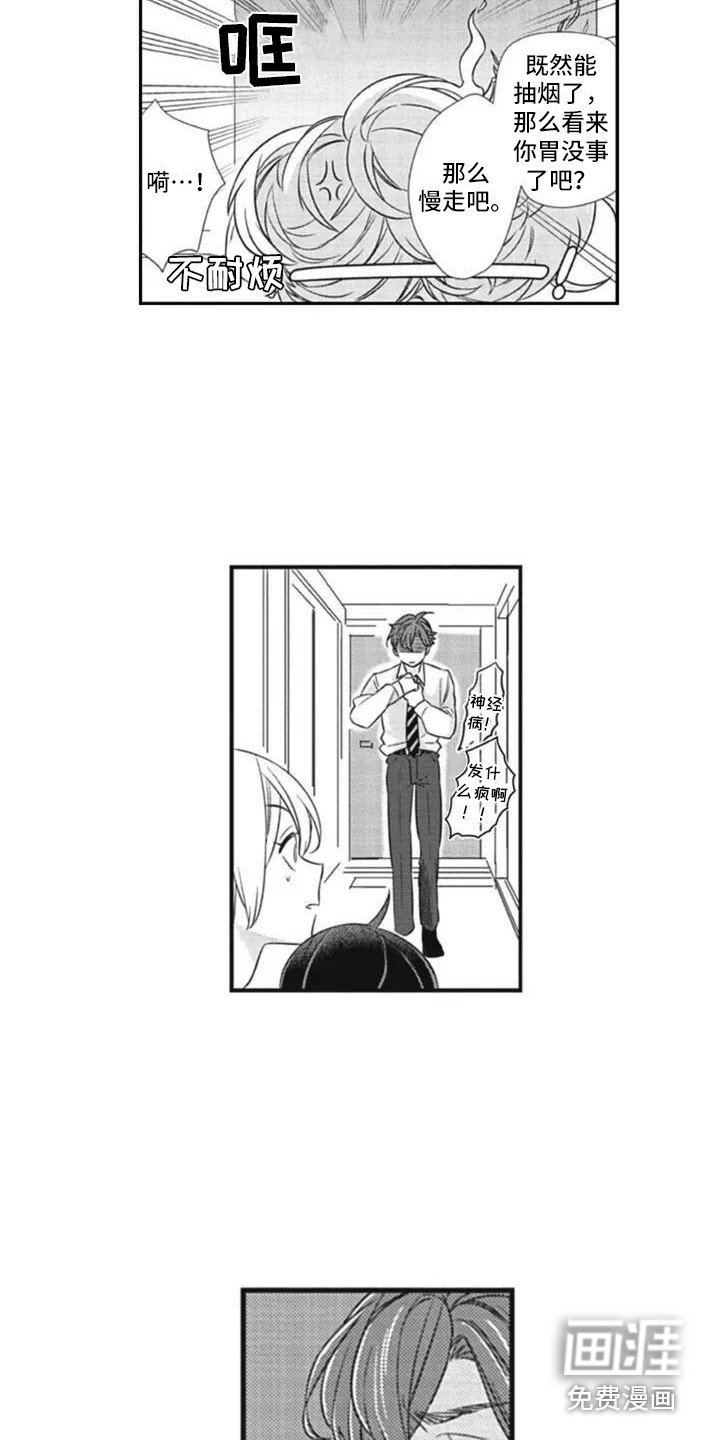 第4章：果断