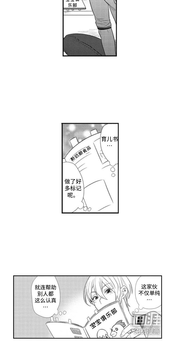 第4章：果断