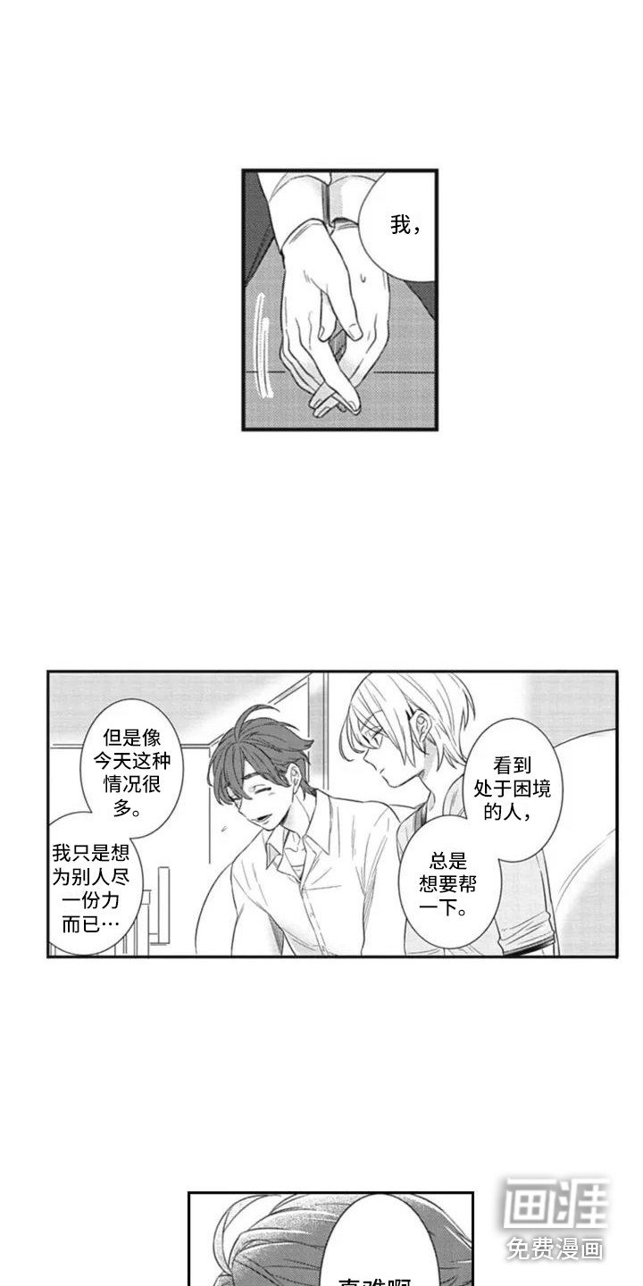 第4章：果断