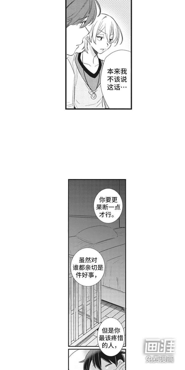 第4章：果断