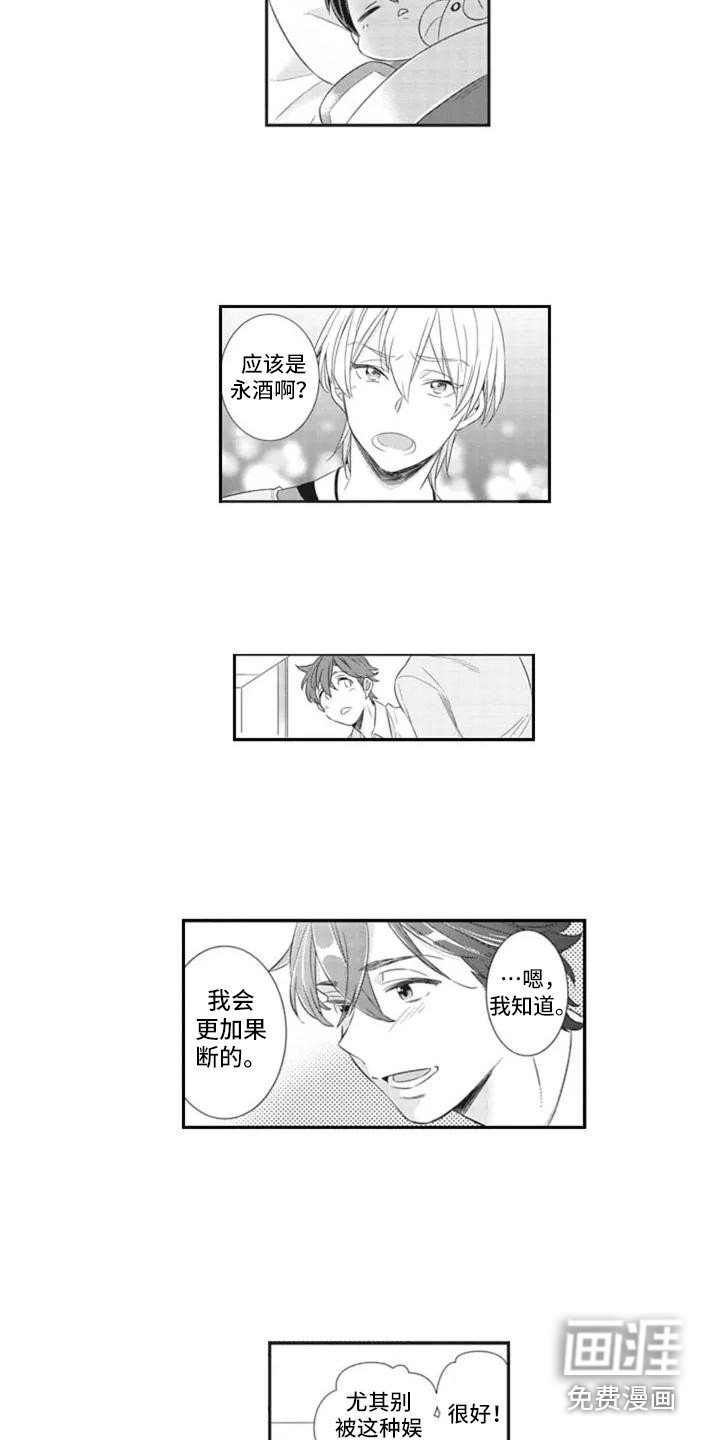 第4章：果断