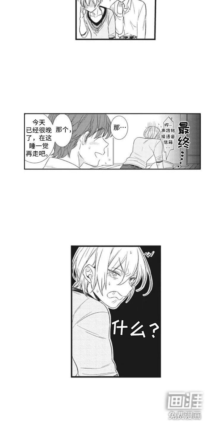 第5章：失业了