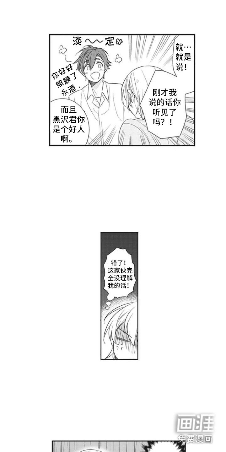 第5章：失业了