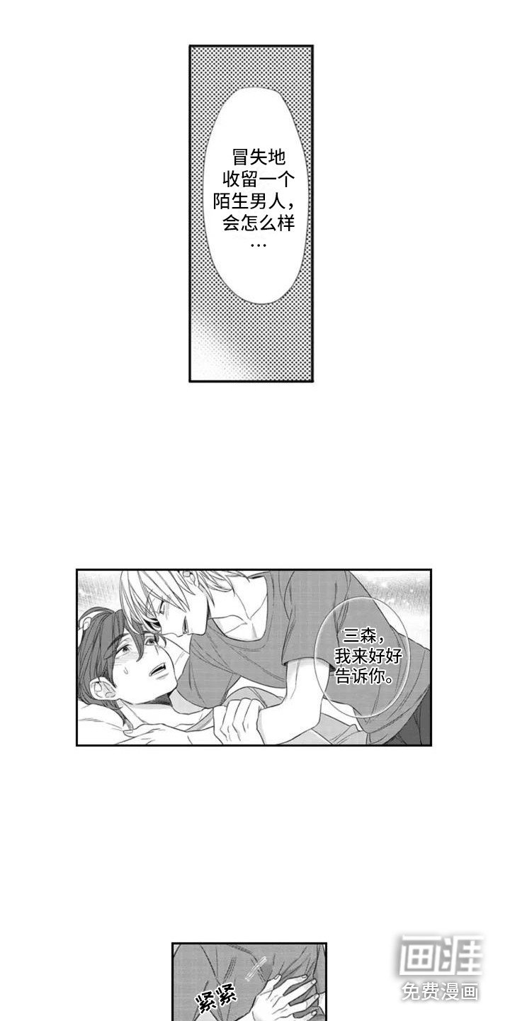 第5章：失业了