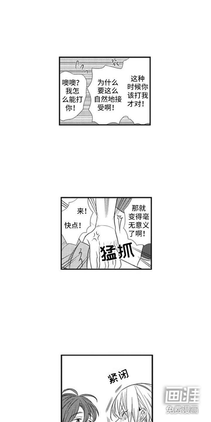 第5章：失业了