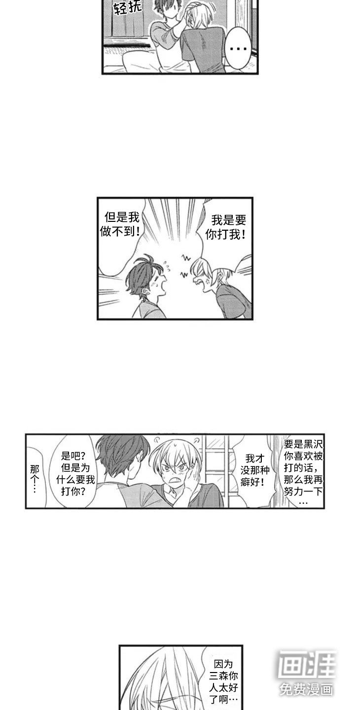 第5章：失业了