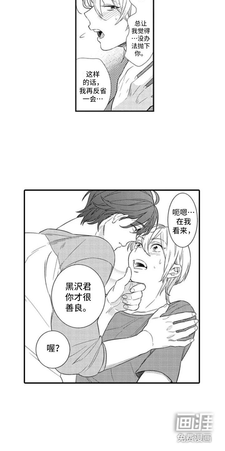 第5章：失业了