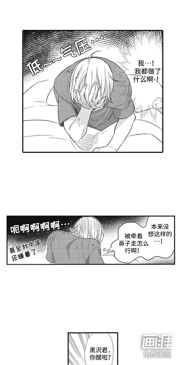 第6章：负起责任