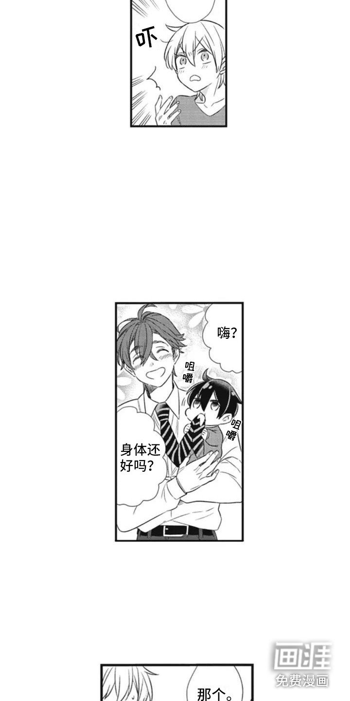 第6章：负起责任