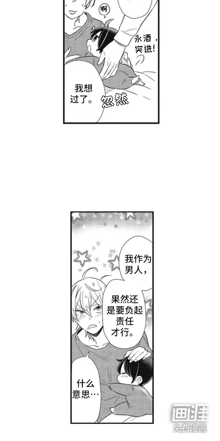 第6章：负起责任