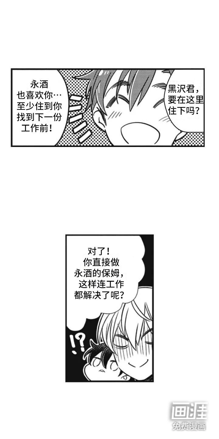 第6章：负起责任
