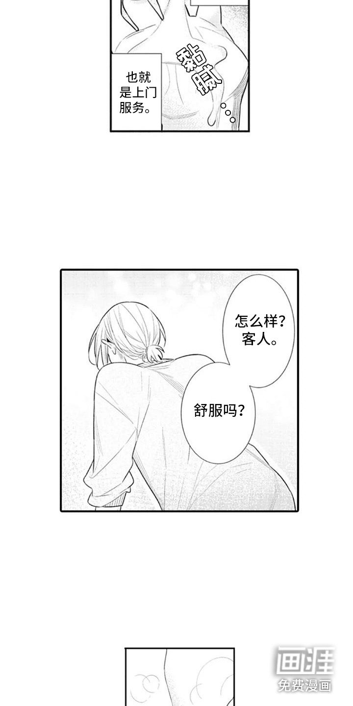 第6章：负起责任
