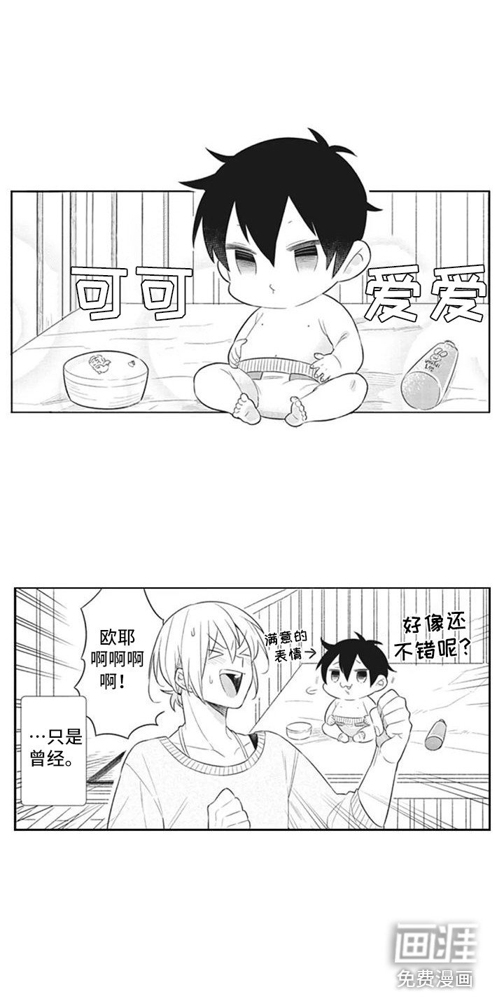 第6章：负起责任