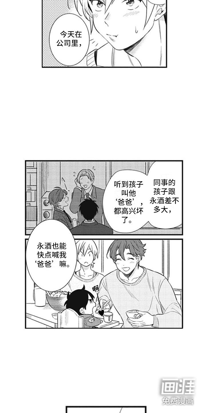第7章：过于体贴