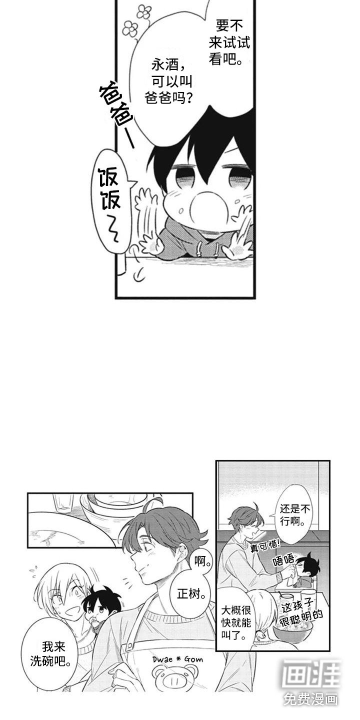 第7章：过于体贴
