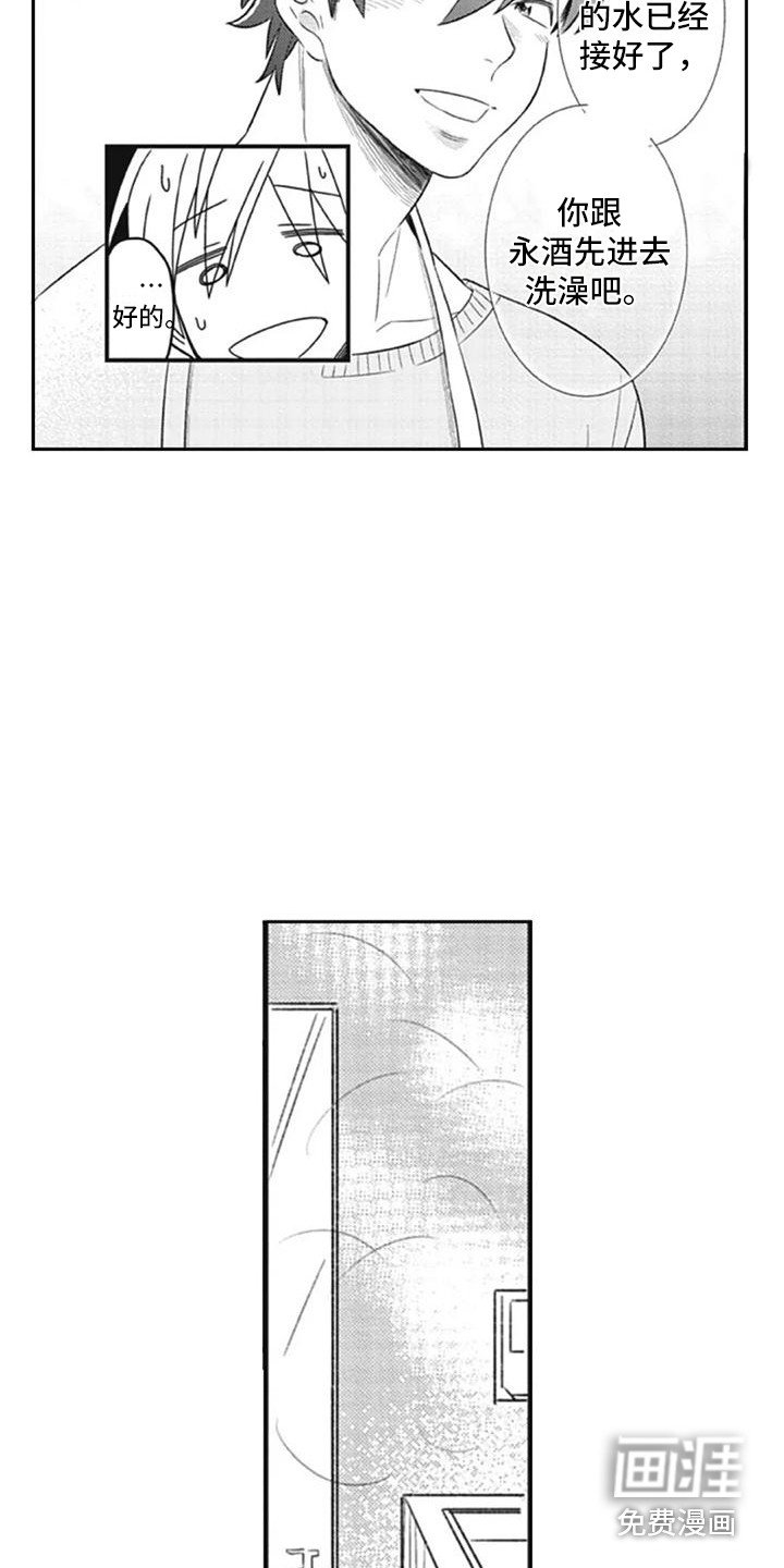 第7章：过于体贴