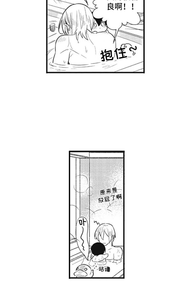 第7章：过于体贴