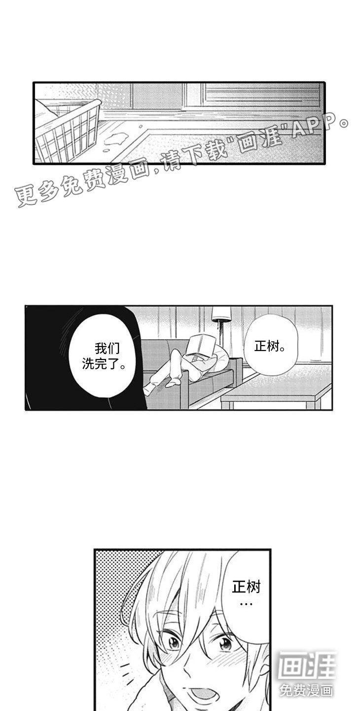 第8章：建议