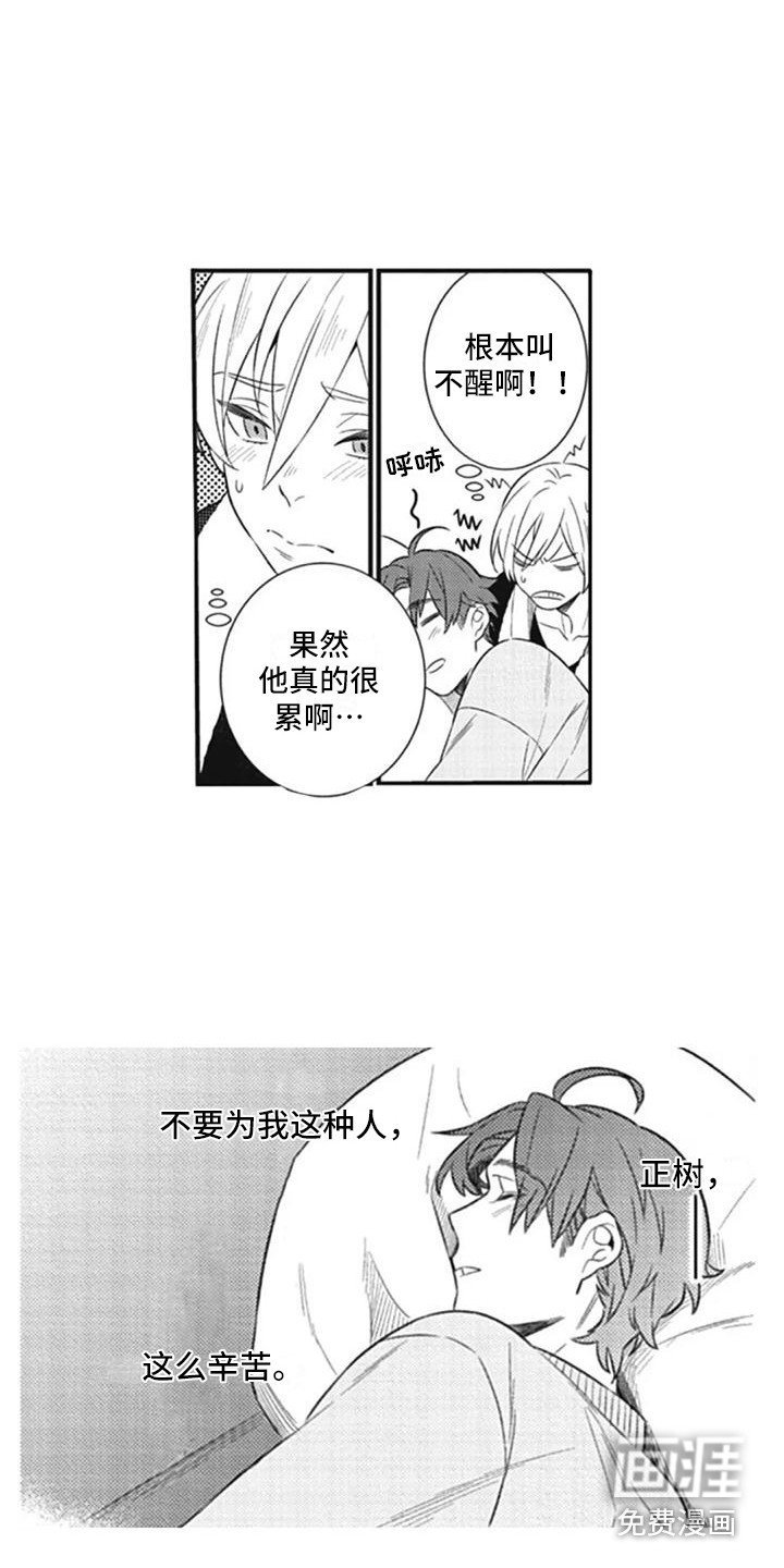 第8章：建议