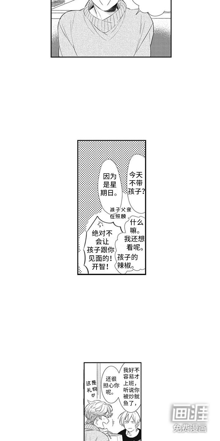第8章：建议