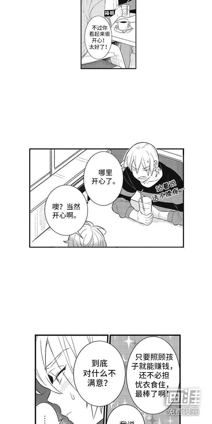 第8章：建议