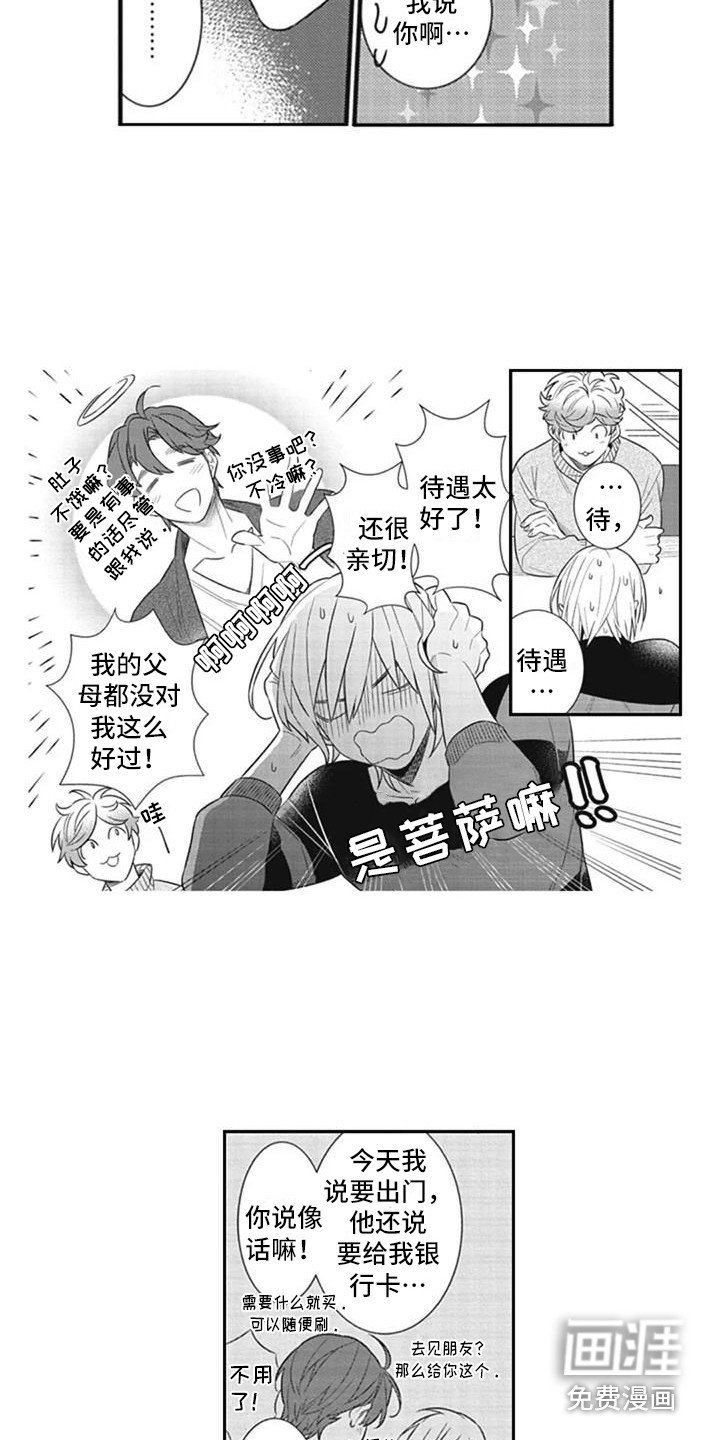 第8章：建议