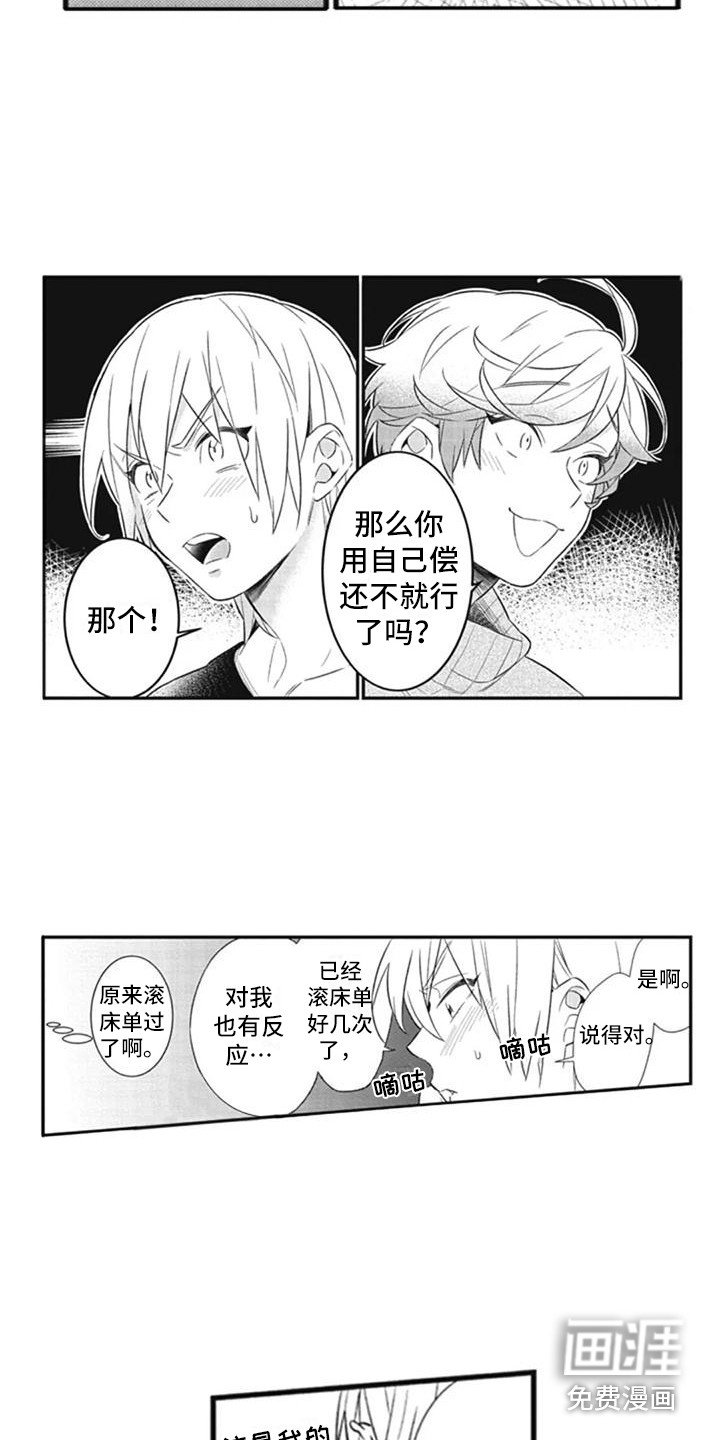 第8章：建议