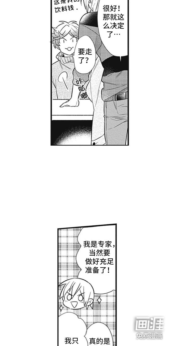 第8章：建议