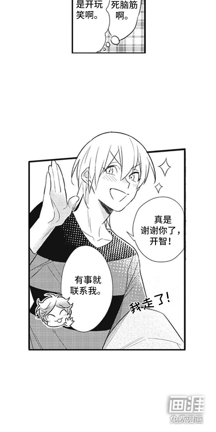 第8章：建议