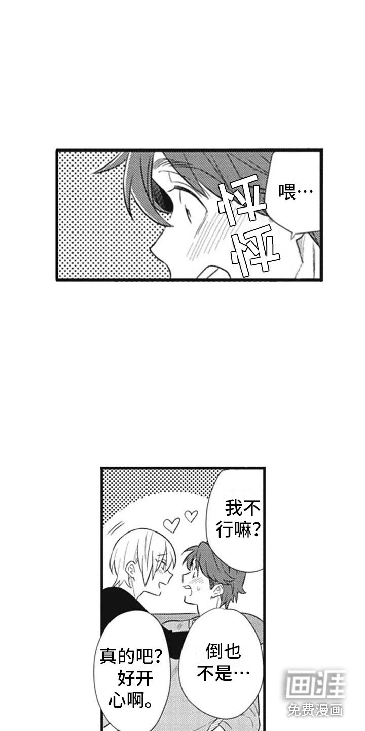 第9章：推开