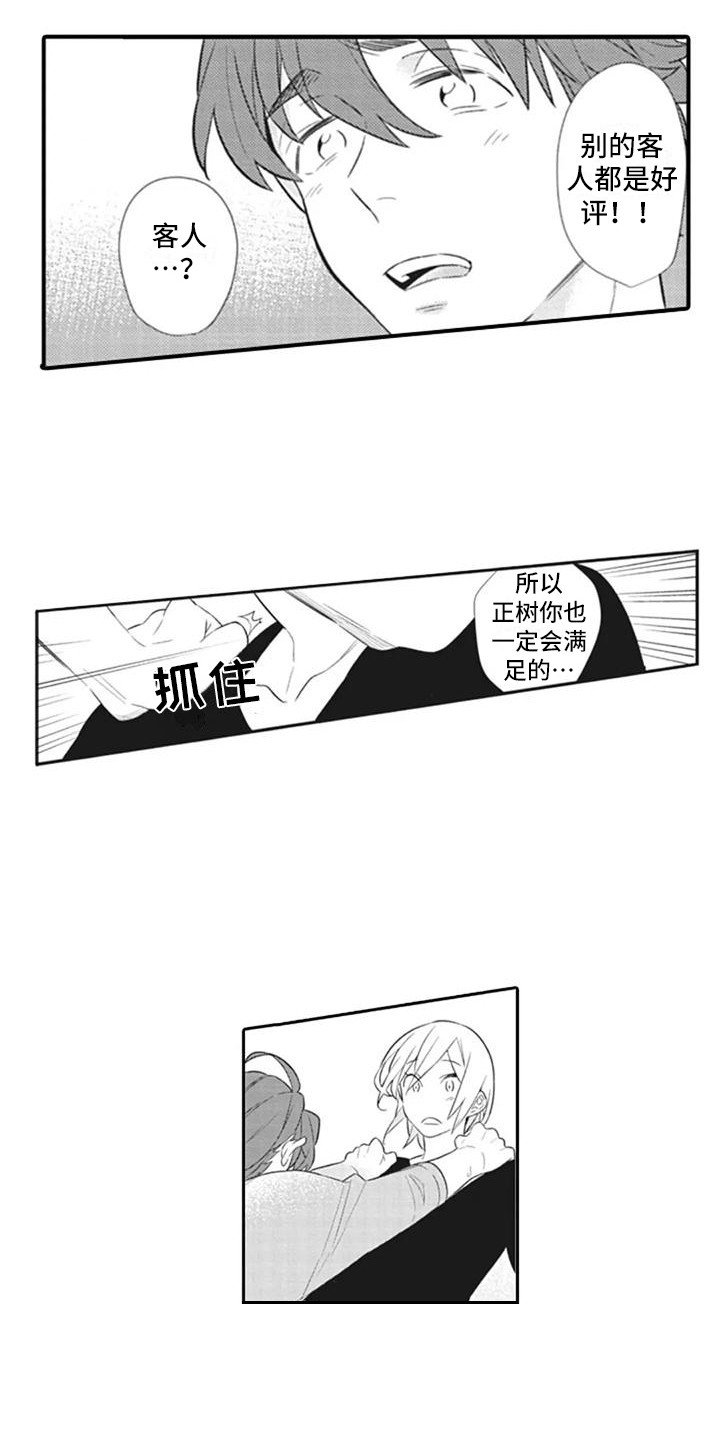 第9章：推开
