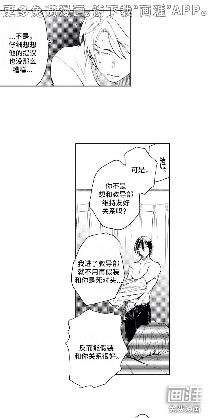 第11章：想改变