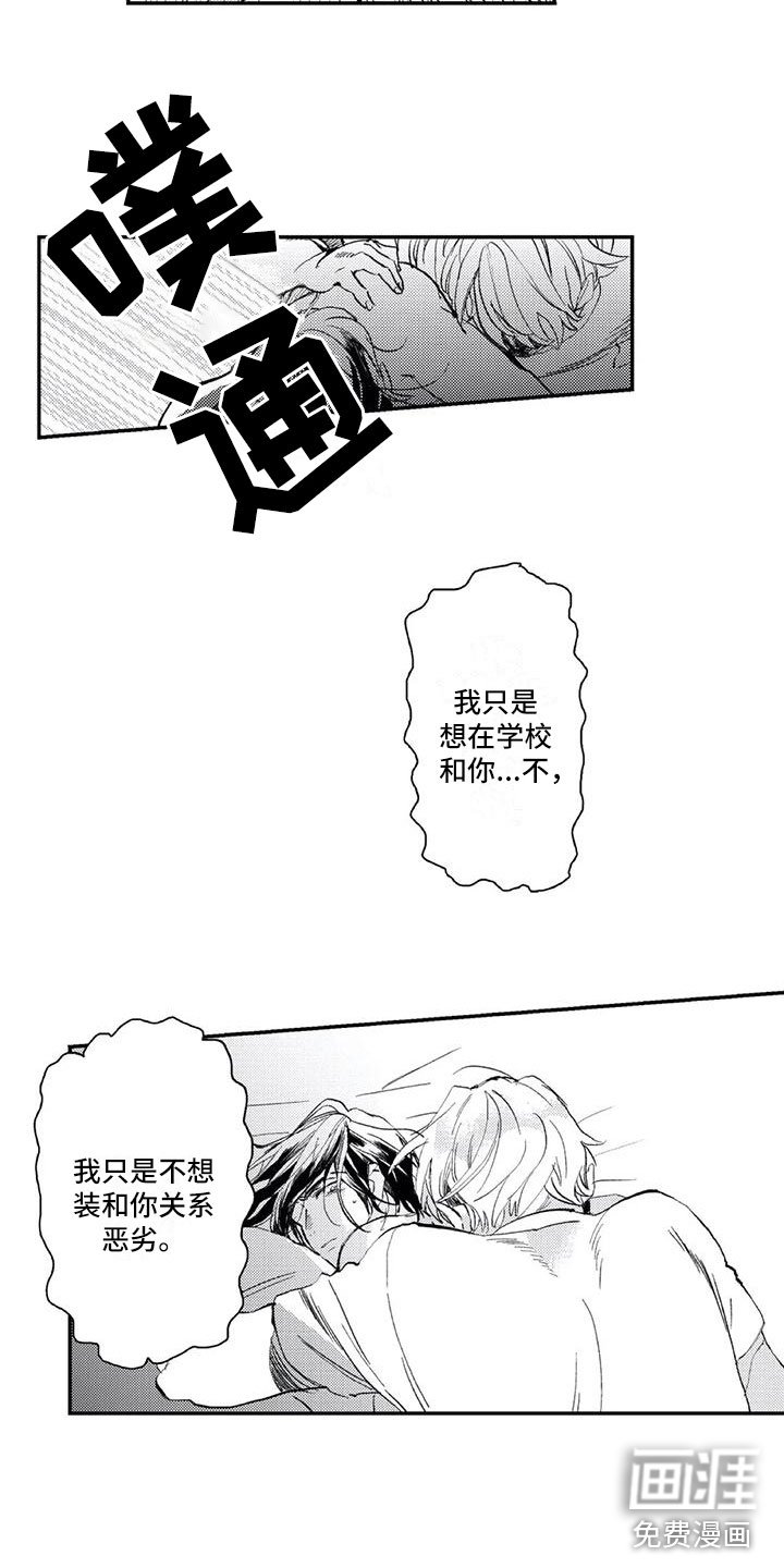 第11章：想改变
