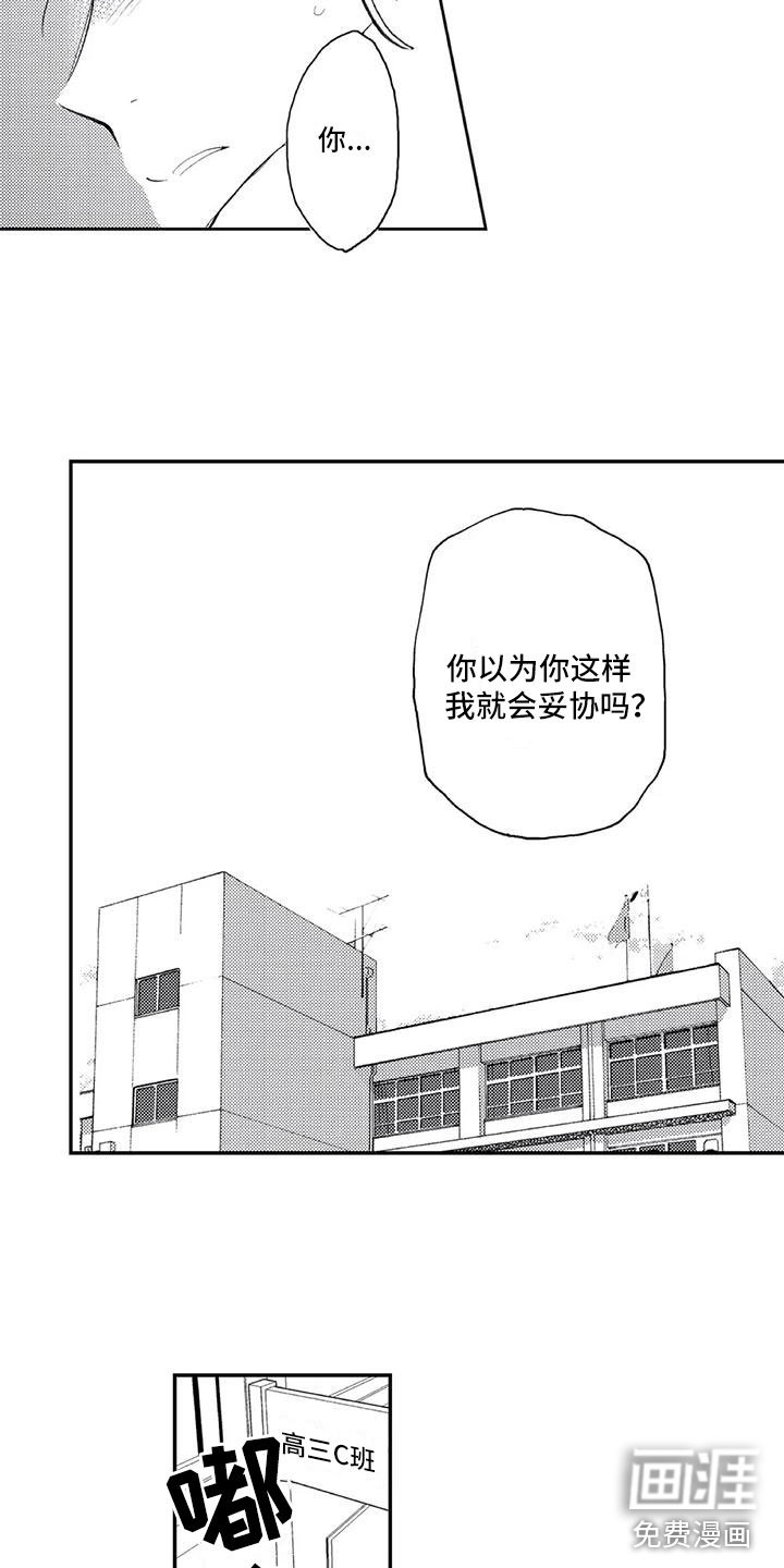 第11章：想改变