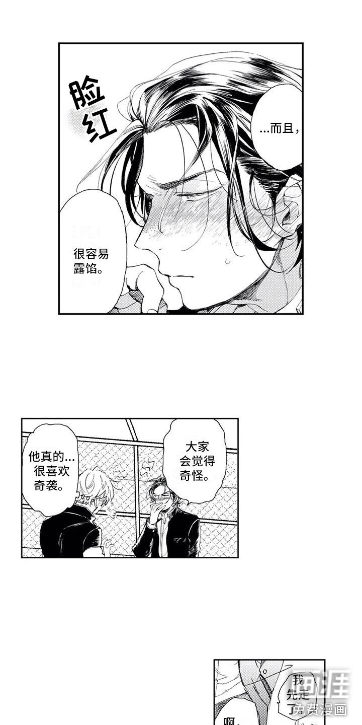 第12章：暗流涌动