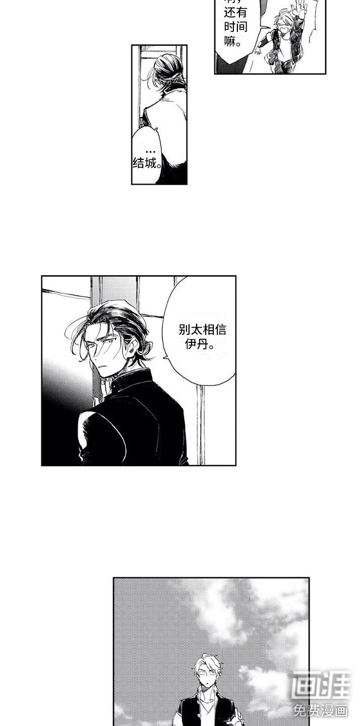第12章：暗流涌动