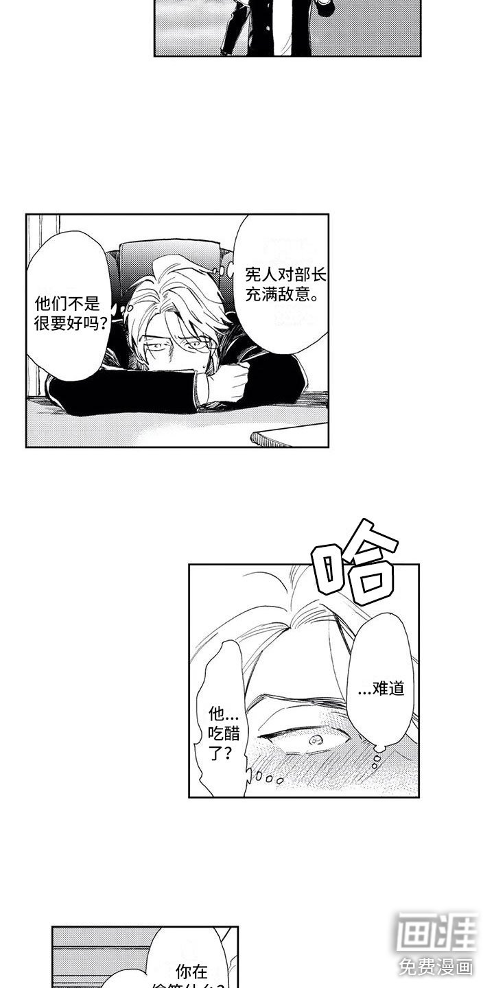 第12章：暗流涌动