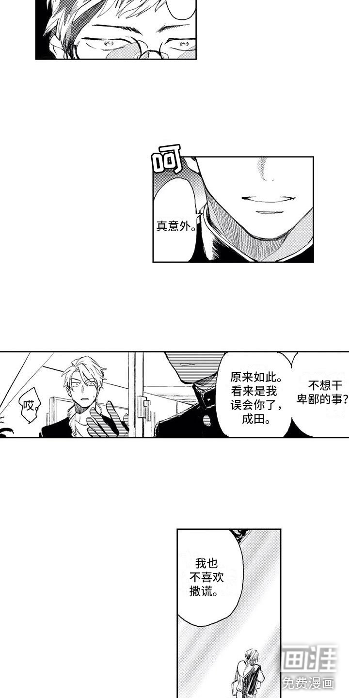 第12章：暗流涌动