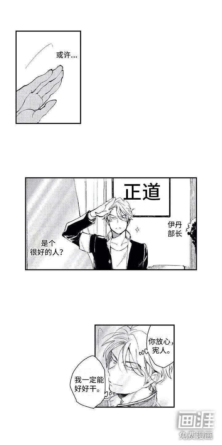 第12章：暗流涌动