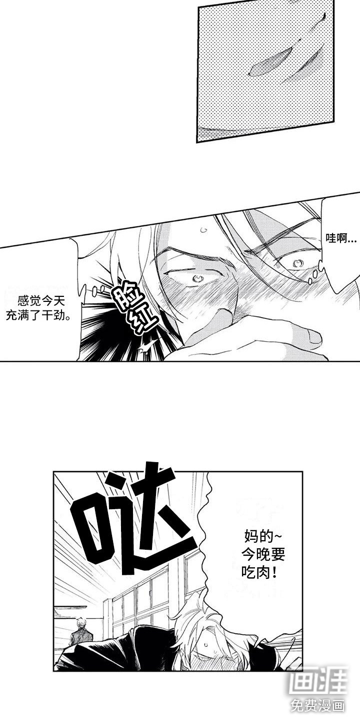 第12章：暗流涌动