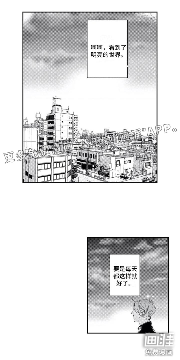 第13章：被发现了